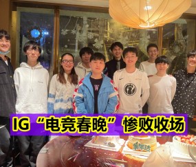 NG体育-关于Ning赛事官方发布惊险取胜新规，RNG争议不断！的信息
