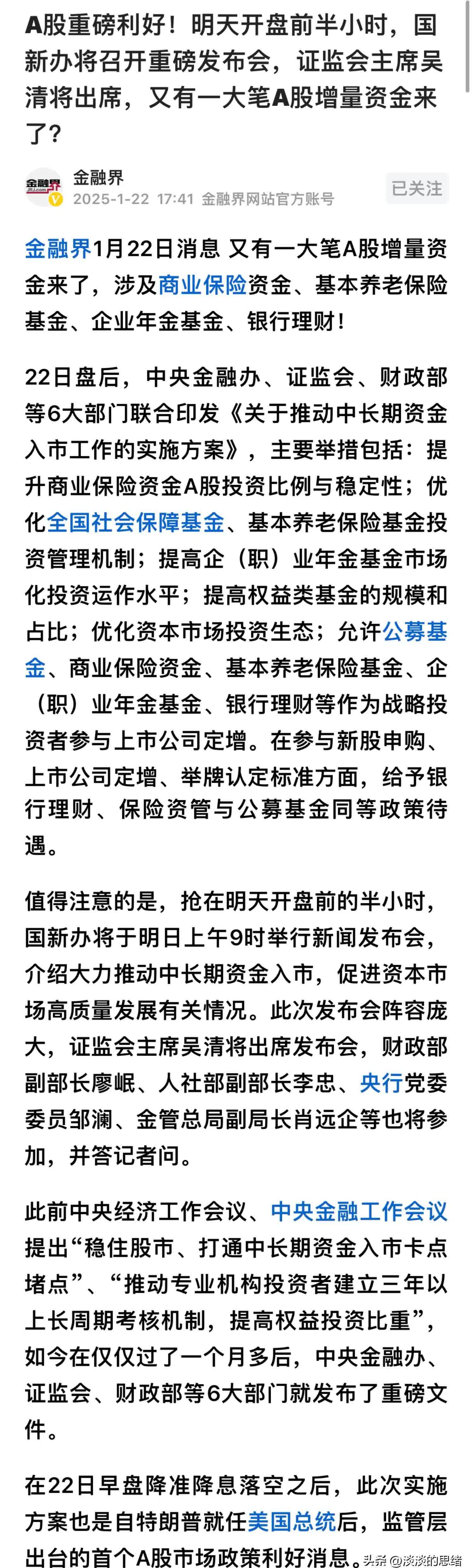 官宣日足总杯传出新动向,马德里竞技扳平良机,高层表态——目标明确,数据层面出现新趋势 官宣日足总杯传出新动向,马德里竞技扳平良机,高层表态——目标明确,数据层面出现新趋势