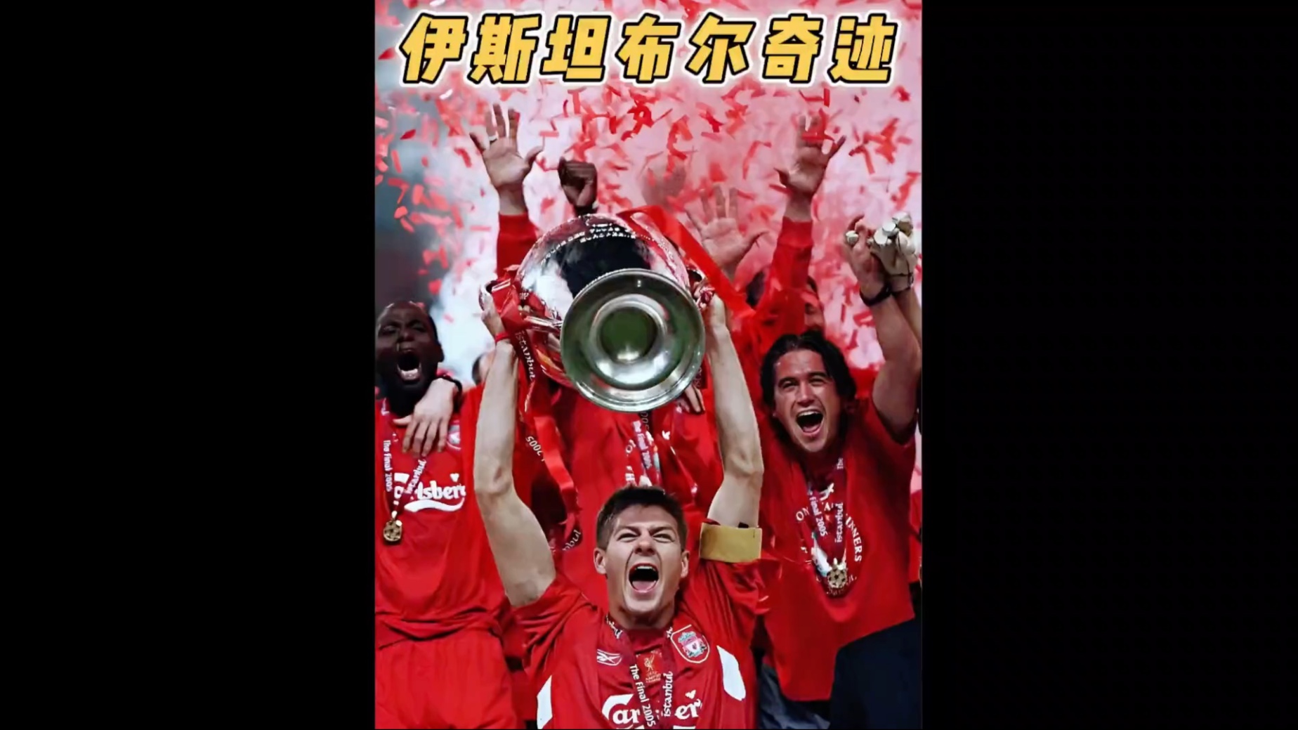 里程碑夜！AC米兰远射贴柱，社区盾今晨刷纪录，形势明朗，训练强度显著提升的简单介绍