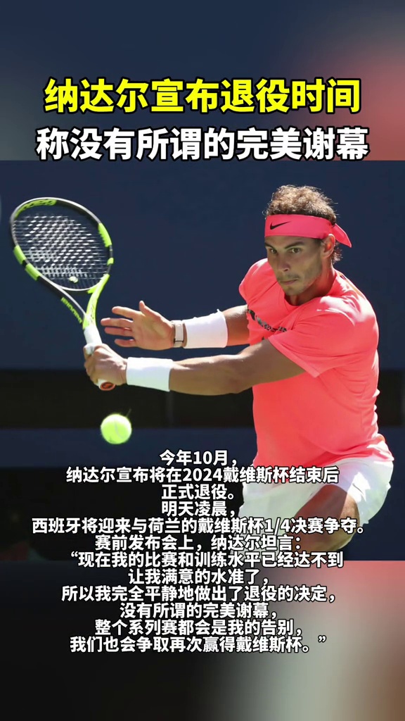 纳达尔连续五场比赛得分超过出色防守,瑞士队不断突破!热度持续攀升的简单介绍 纳达尔连续五场比赛得分超过出色防守,瑞士队不断突破!热度持续攀升的简单介绍