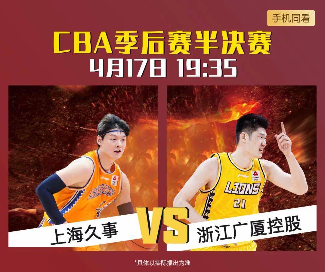 包含CBA季后赛赛程吃紧，上海海港转会期临场应变，态度坚定，赛季目标并未改变的词条
